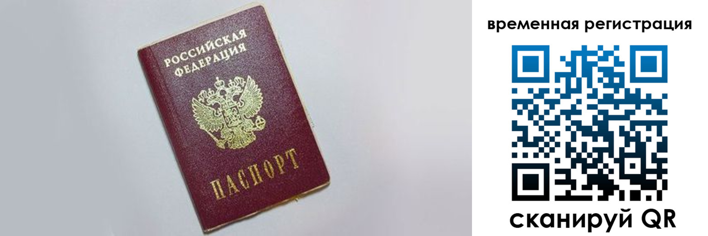 временная регистрация адрес в Электроуглях