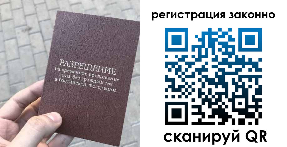 миграционный учет в Электроуглях