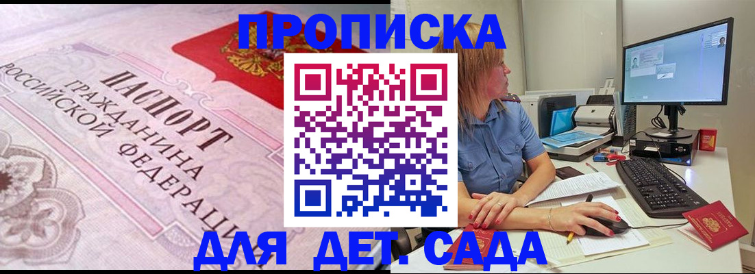 временная регистрация для всех в Электроуглях