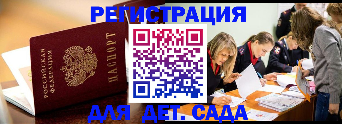 прописка поиск в Электроуглях