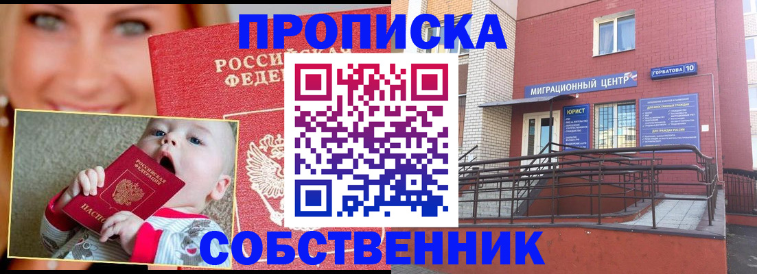 прописка иностранных граждан в Электроуглях