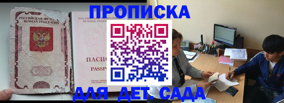 прописка для кредита в Электроуглях